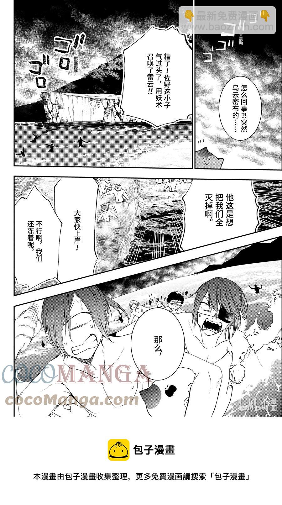 46 『夏天！大海！钓鱼喽！！』20