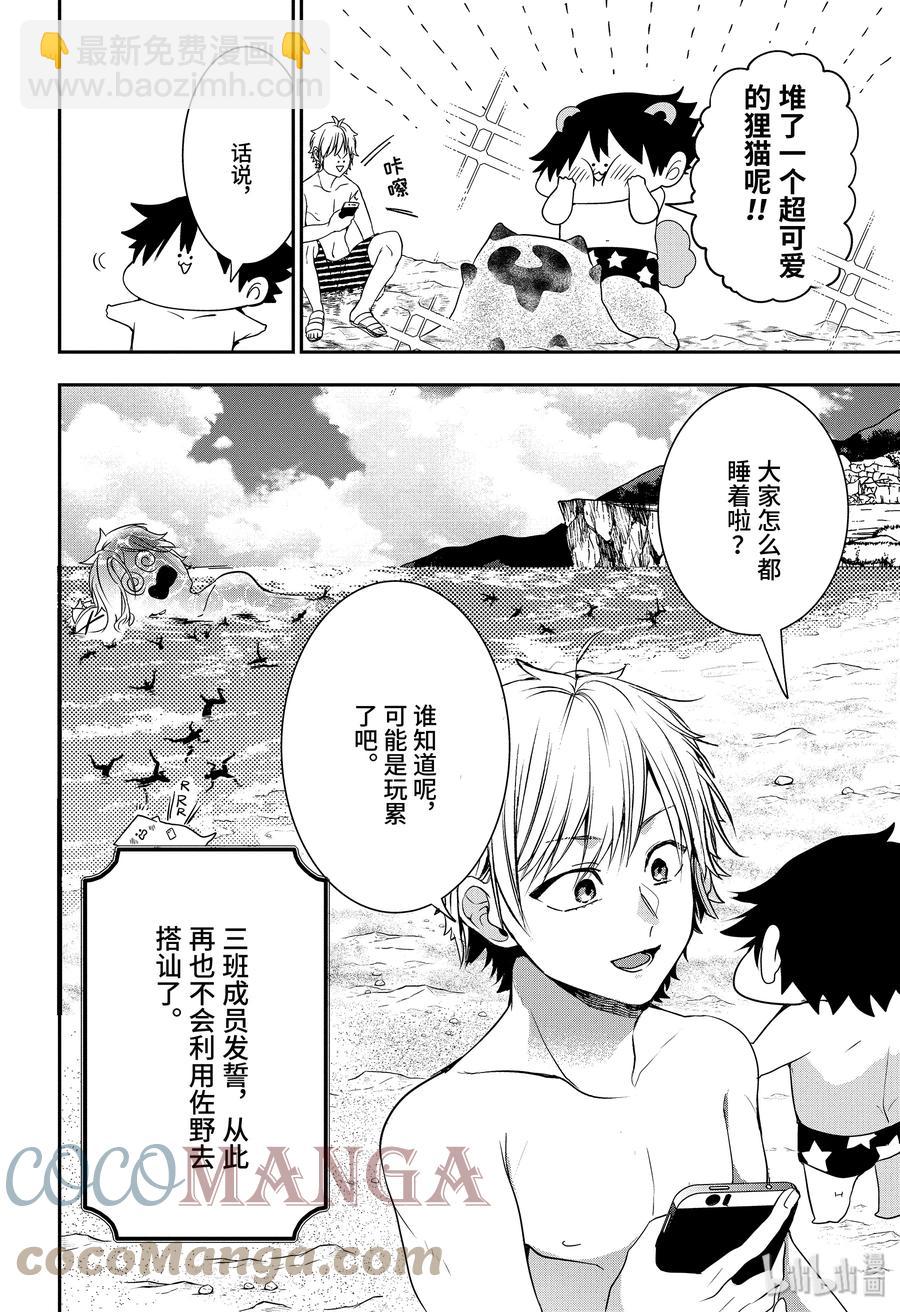 46 『夏天！大海！钓鱼喽！！』22