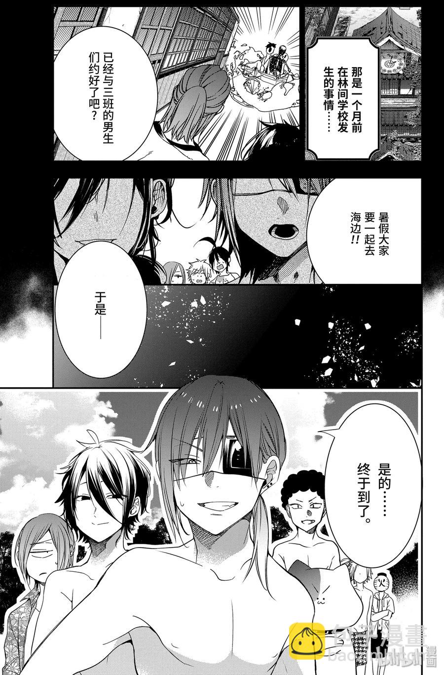 46 『夏天！大海！钓鱼喽！！』3