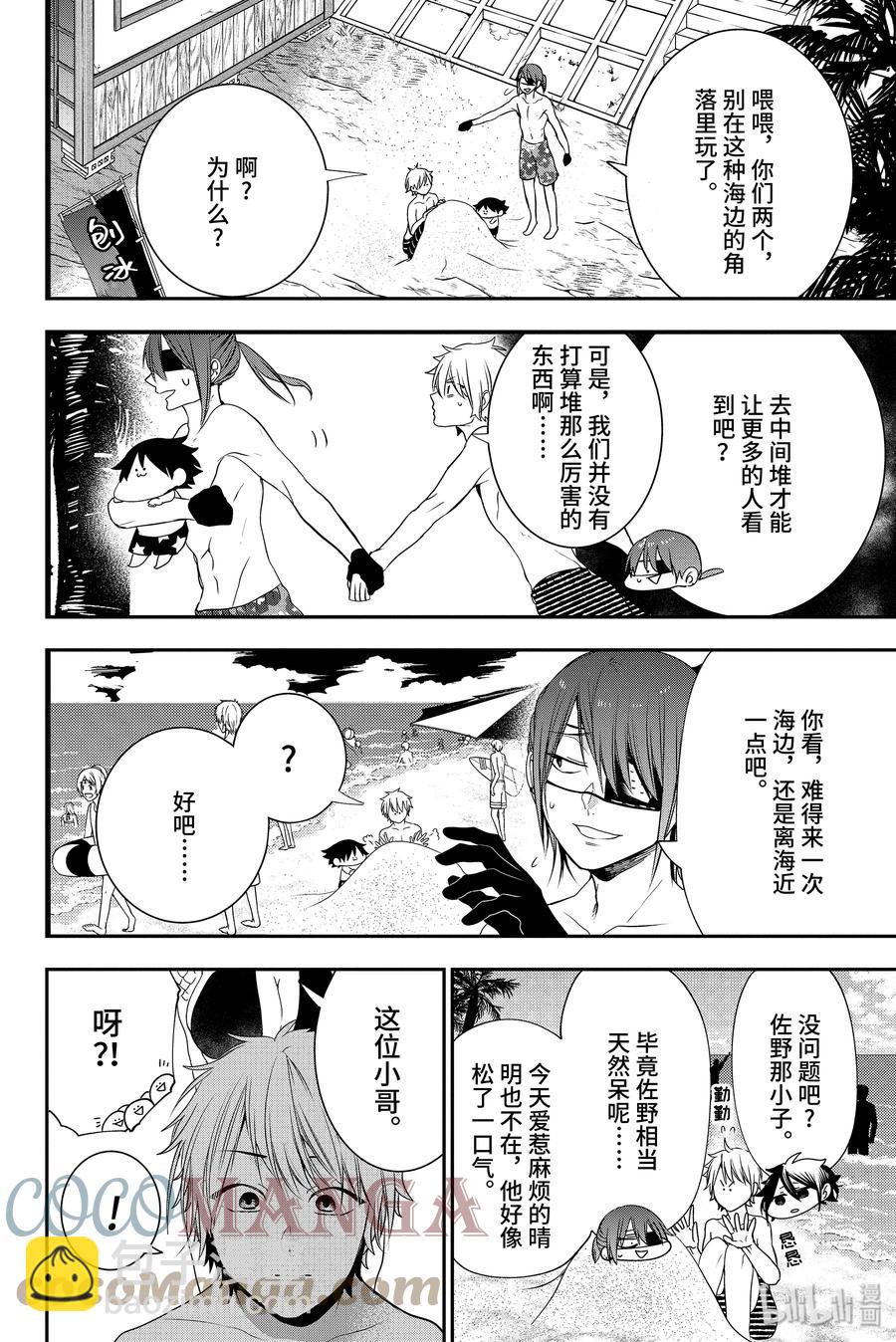46 『夏天！大海！钓鱼喽！！』6
