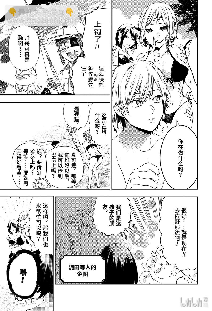 46 『夏天！大海！钓鱼喽！！』7