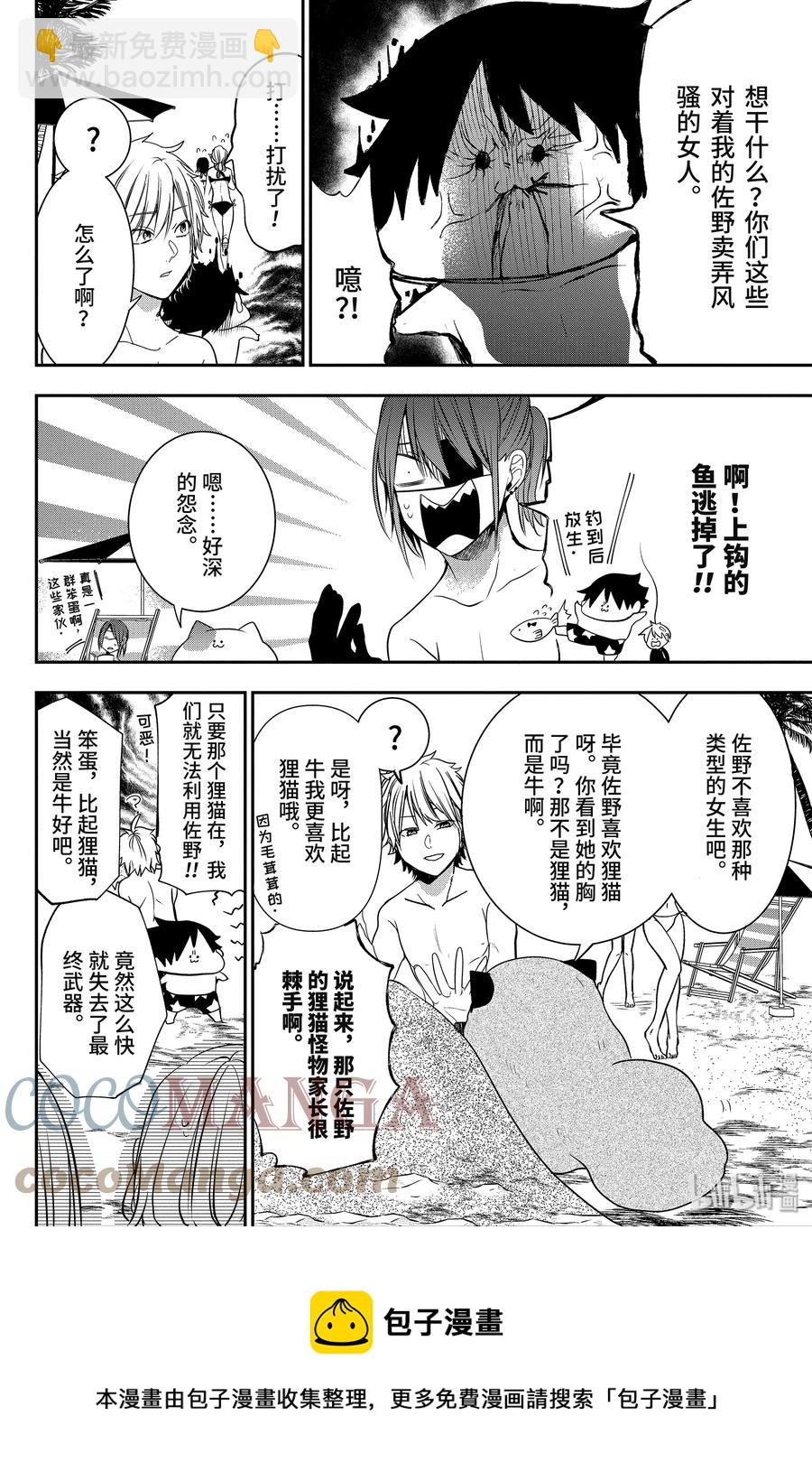 46 『夏天！大海！钓鱼喽！！』8