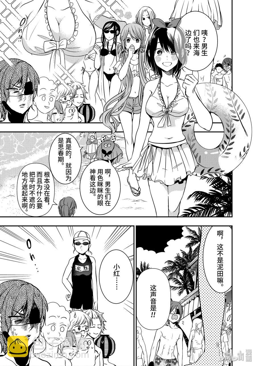 46 『夏天！大海！钓鱼喽！！』9