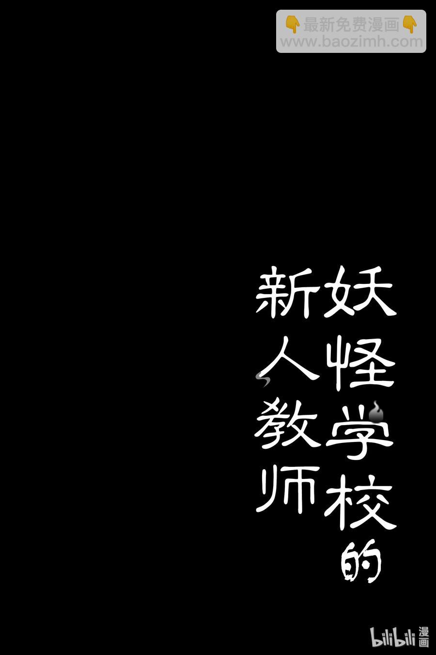 47 『安倍晴明与酒吞童子 上篇』3