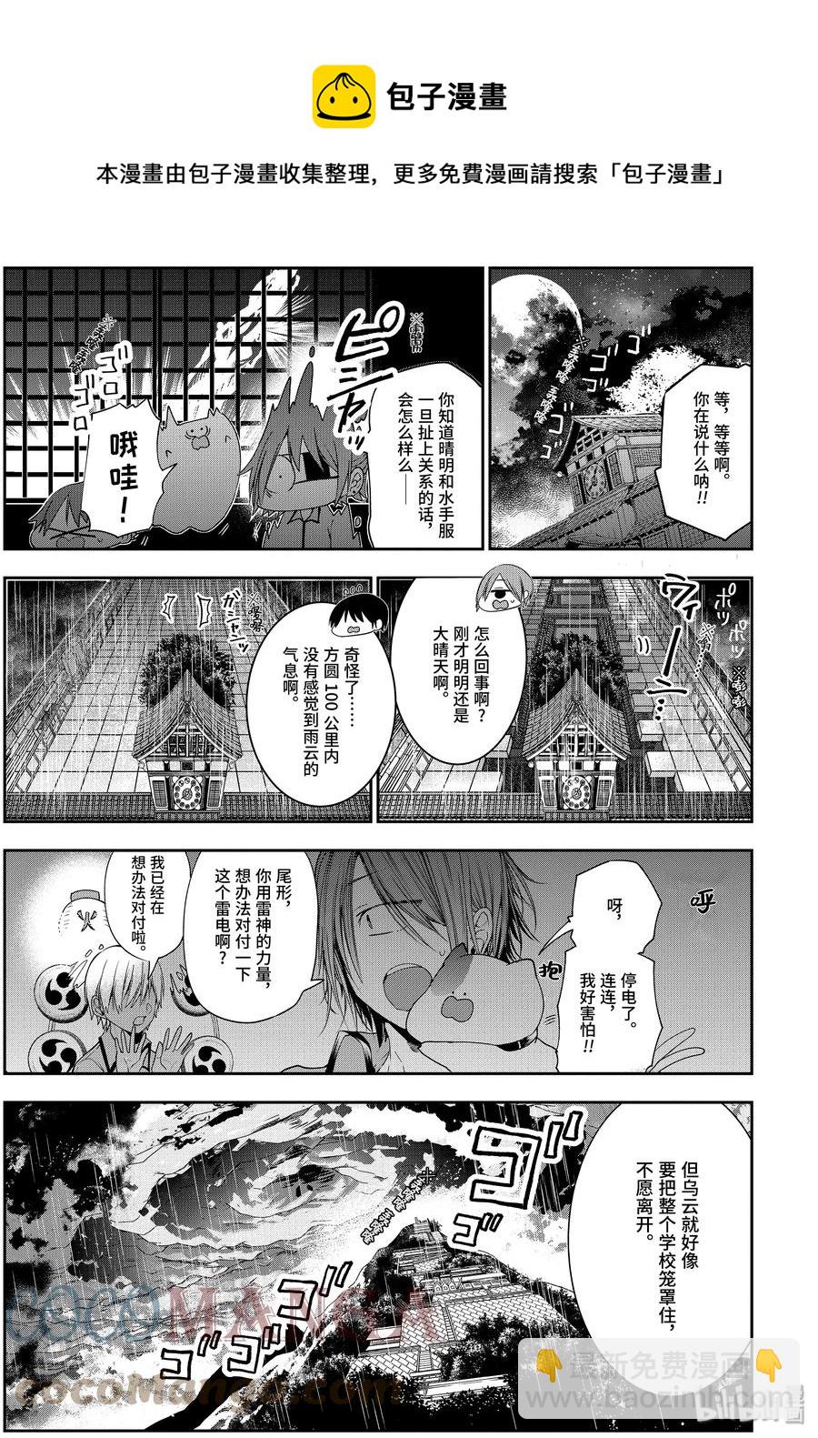 56 夜行文化节~准备篇 （上篇）8