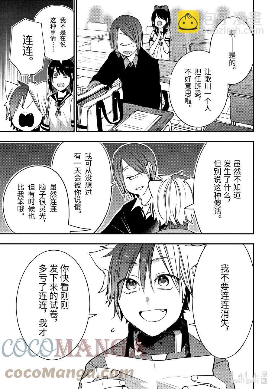 68 连连14