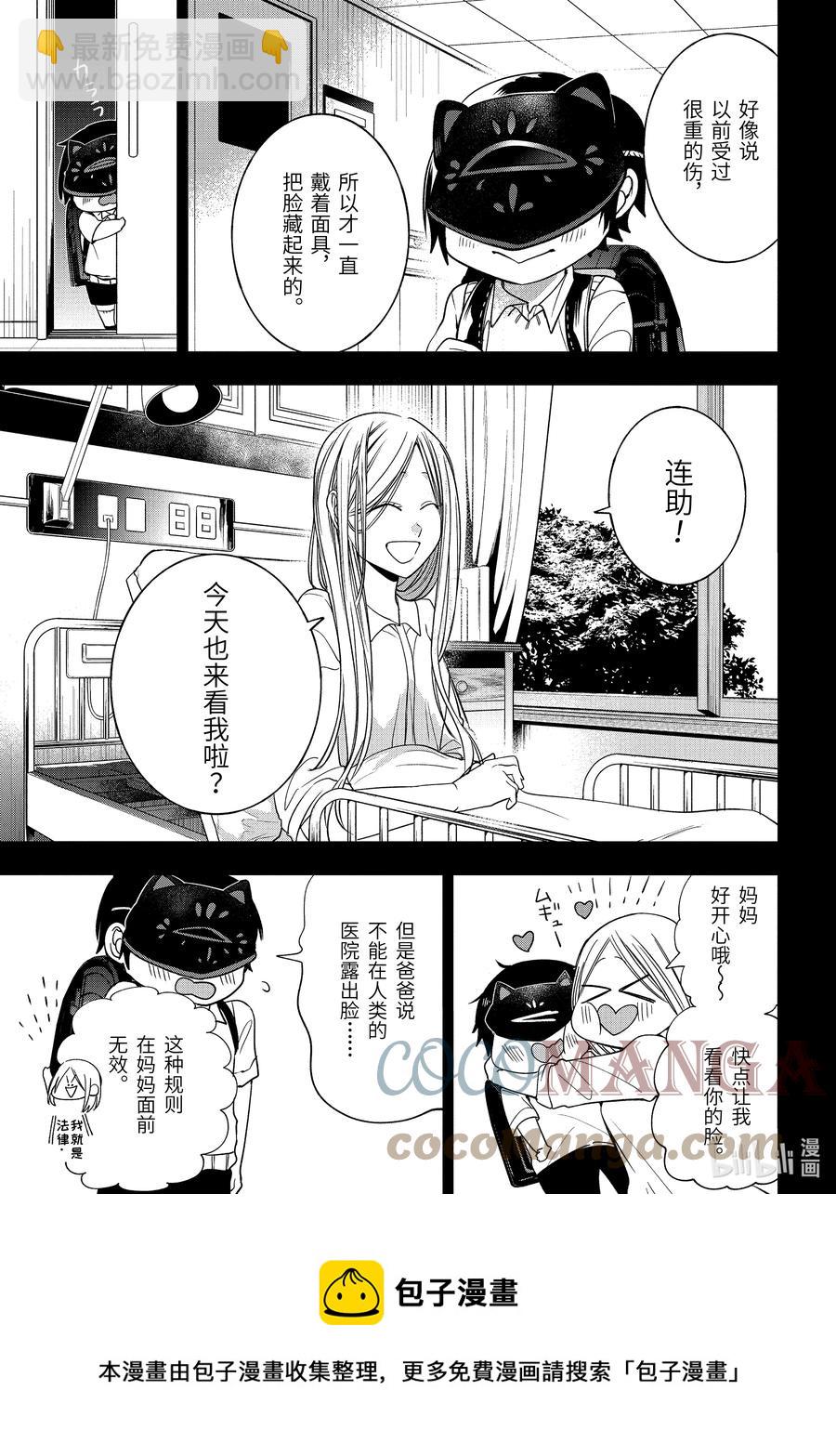 68 连连24