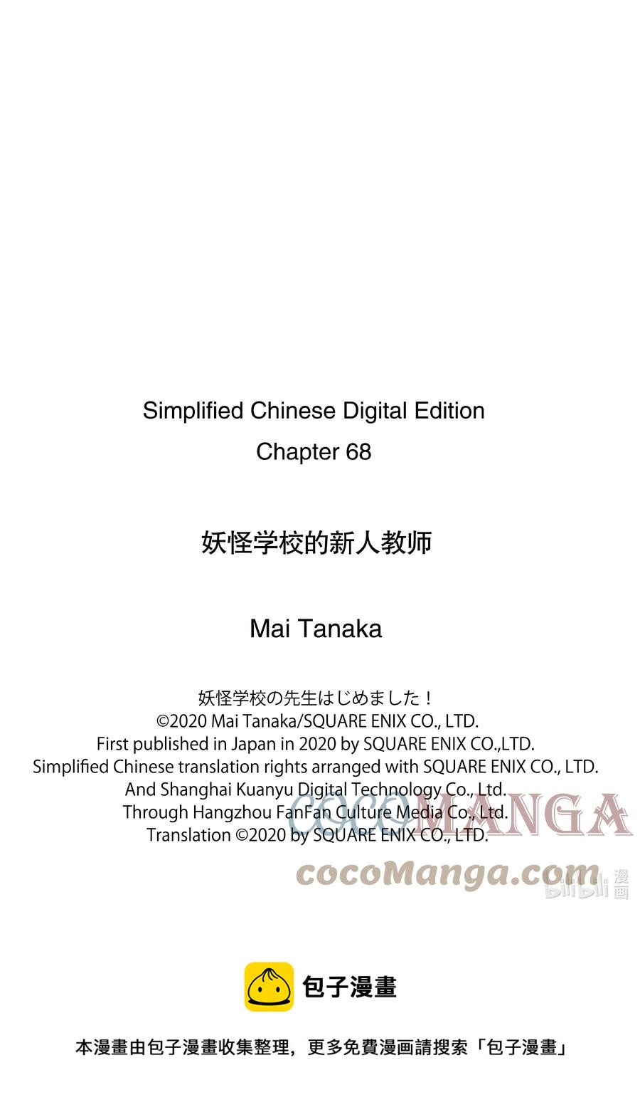 68 连连26