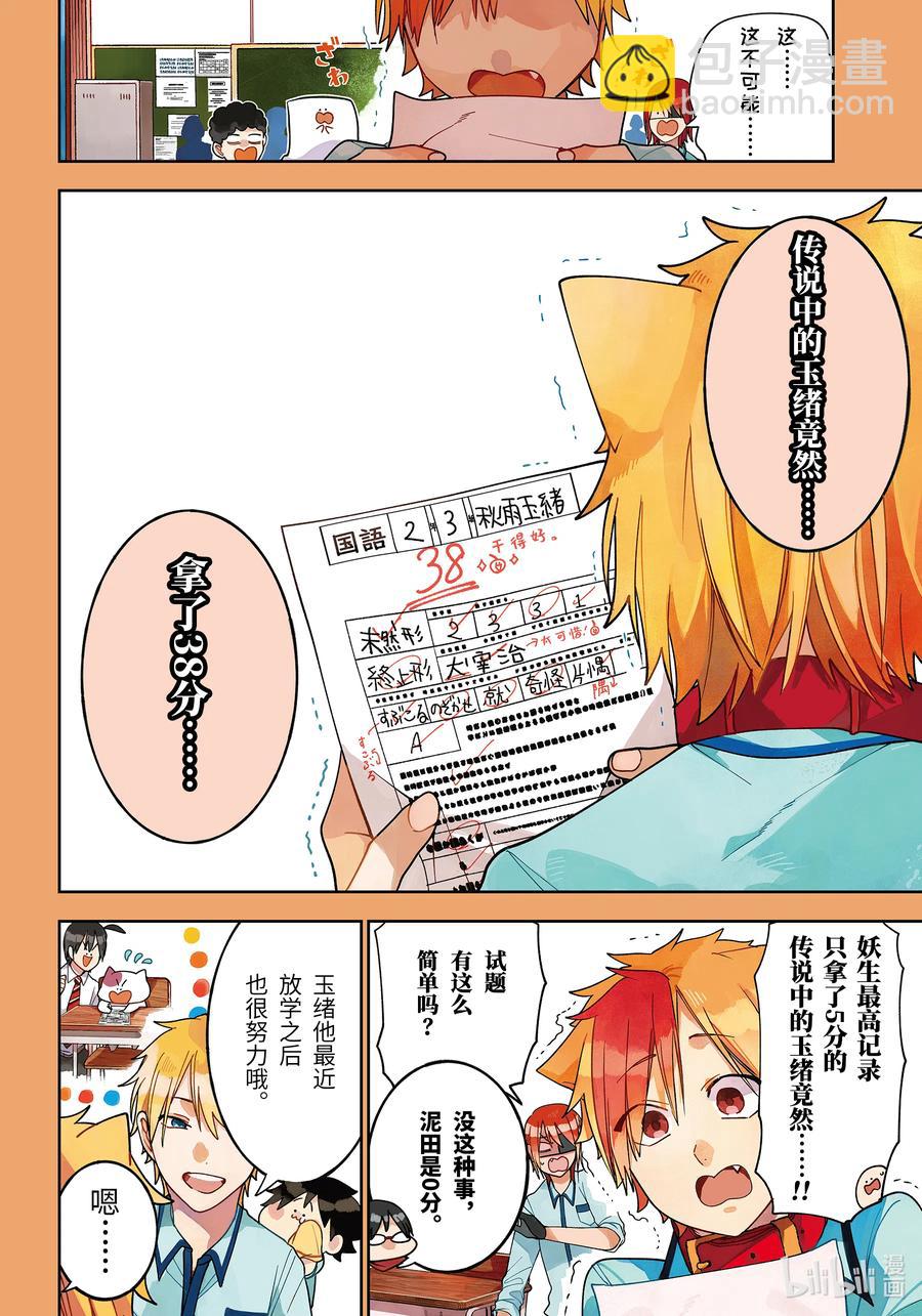 68 连连3