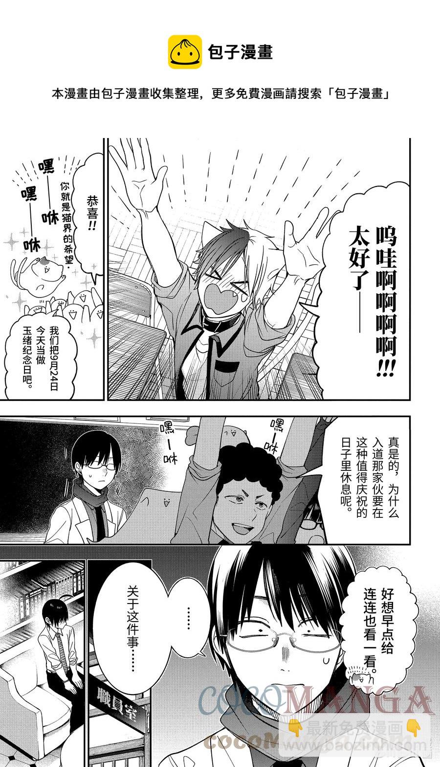 68 连连4