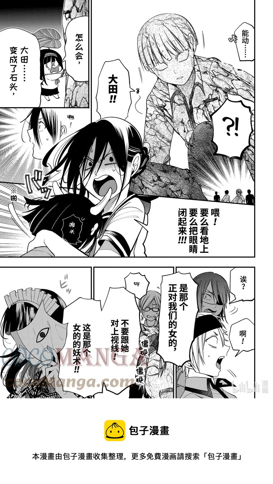71 连连④12