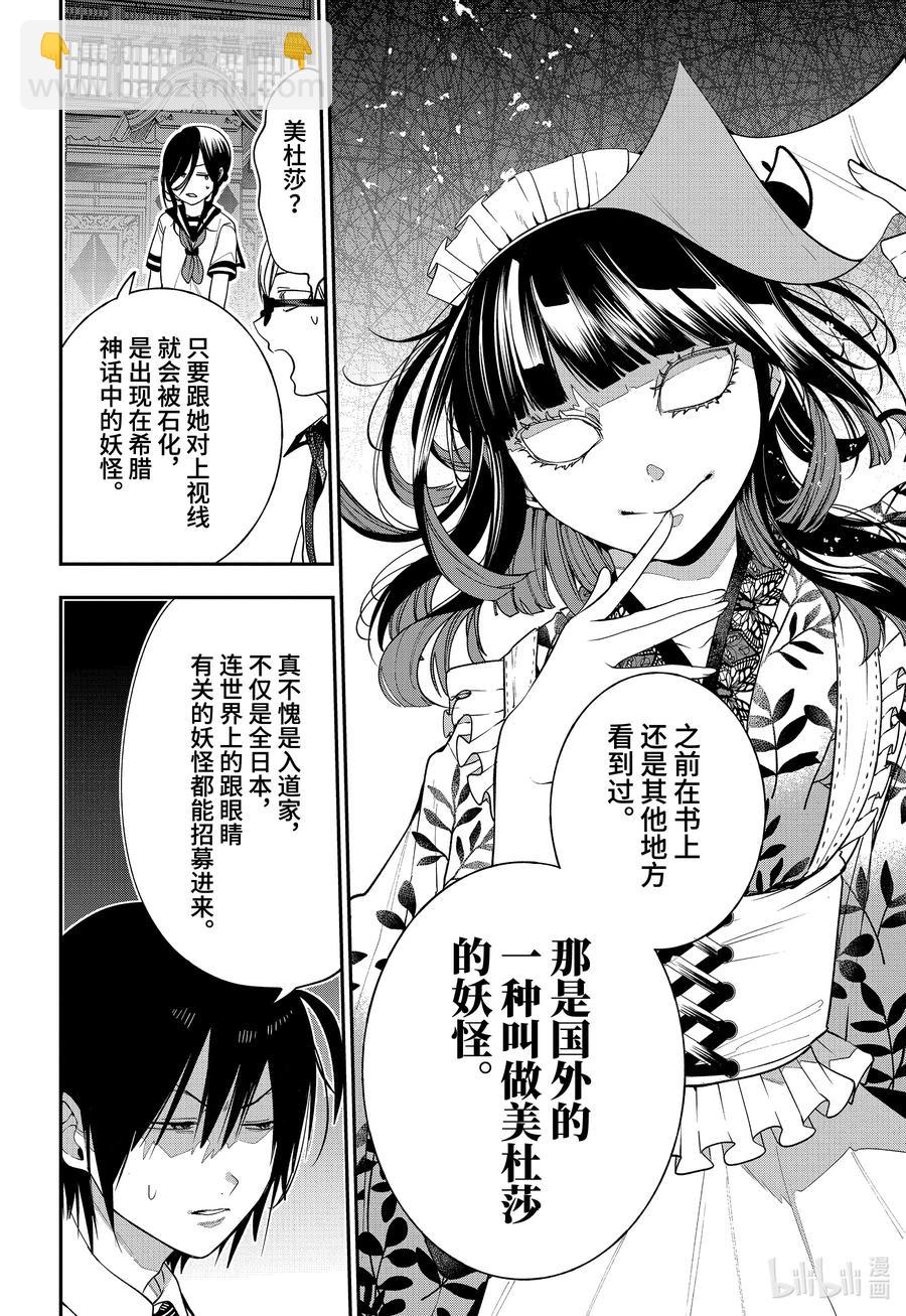 71 连连④13