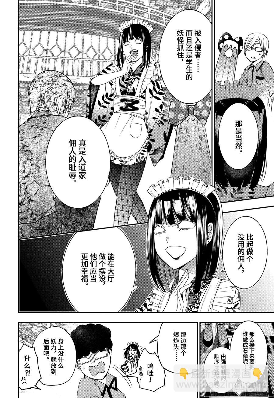 71 连连④15