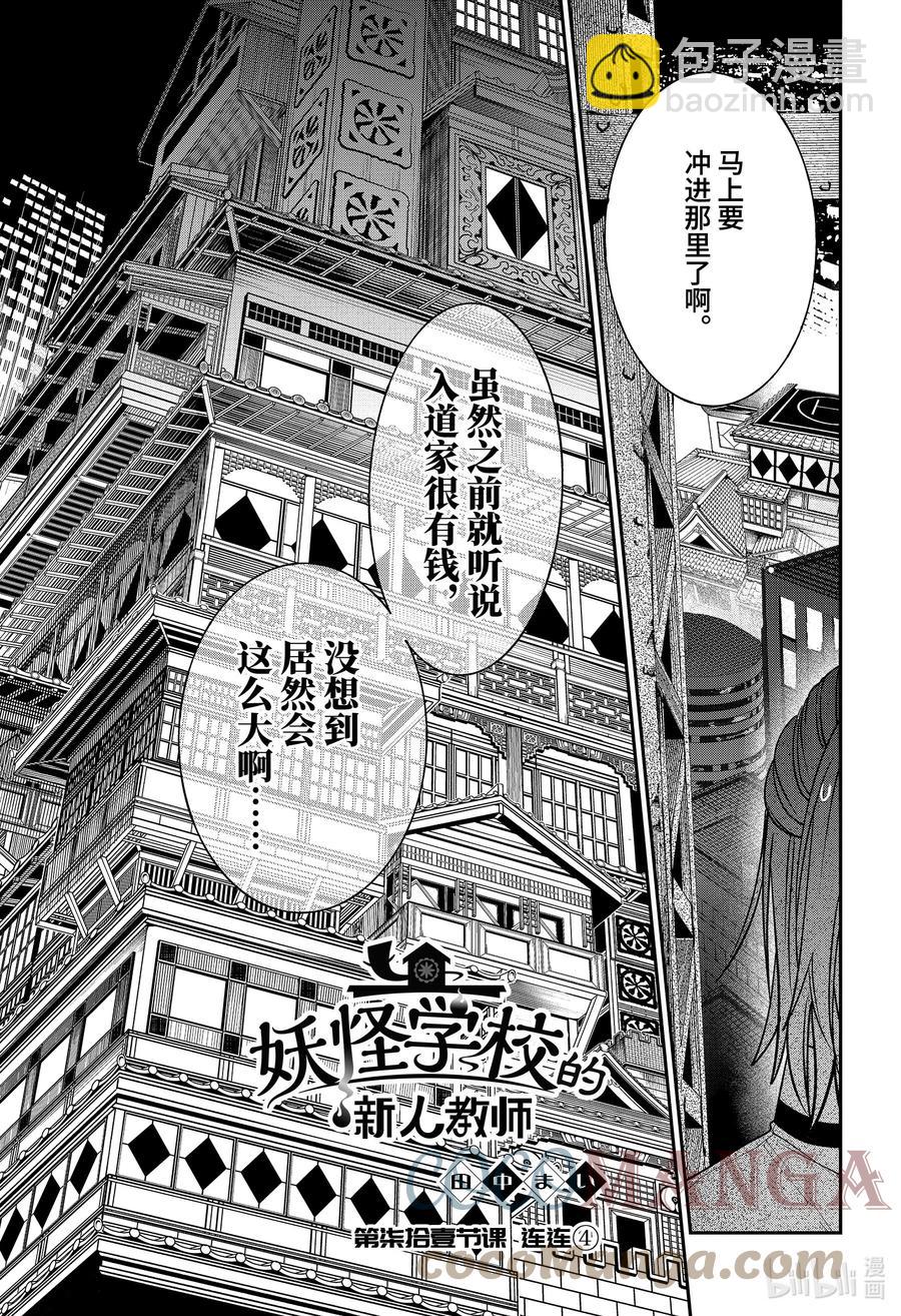 71 连连④2