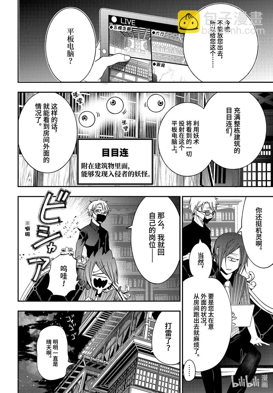 71 连连④7