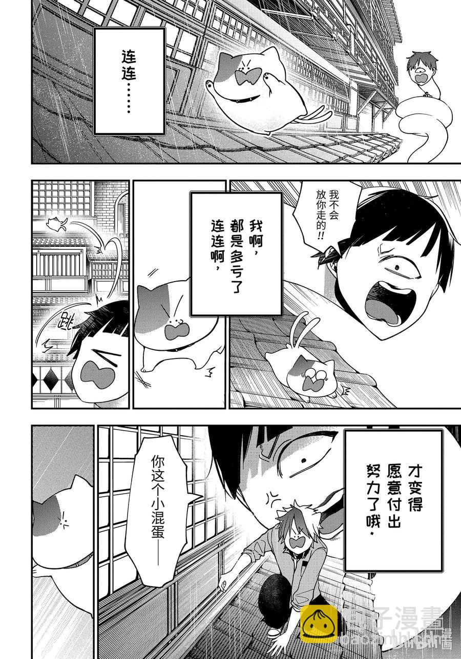 75 连连⑧11
