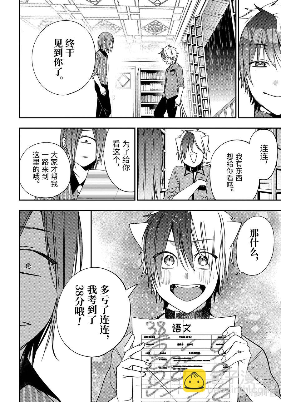 75 连连⑧13