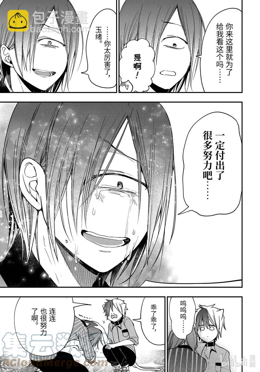75 连连⑧14