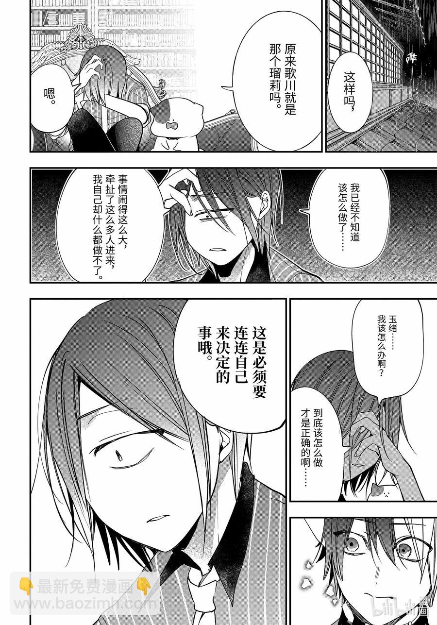 75 连连⑧15