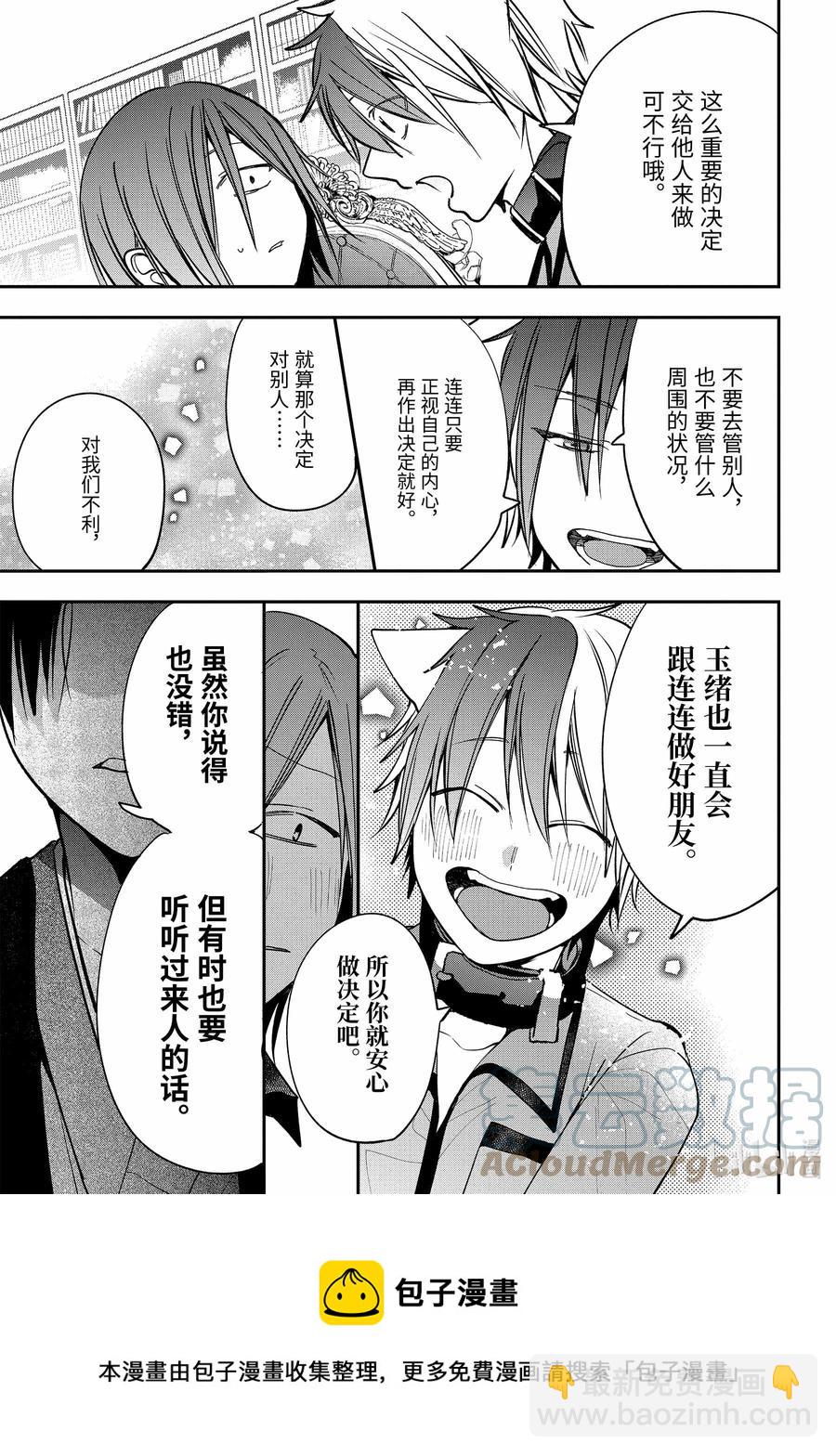 75 连连⑧16