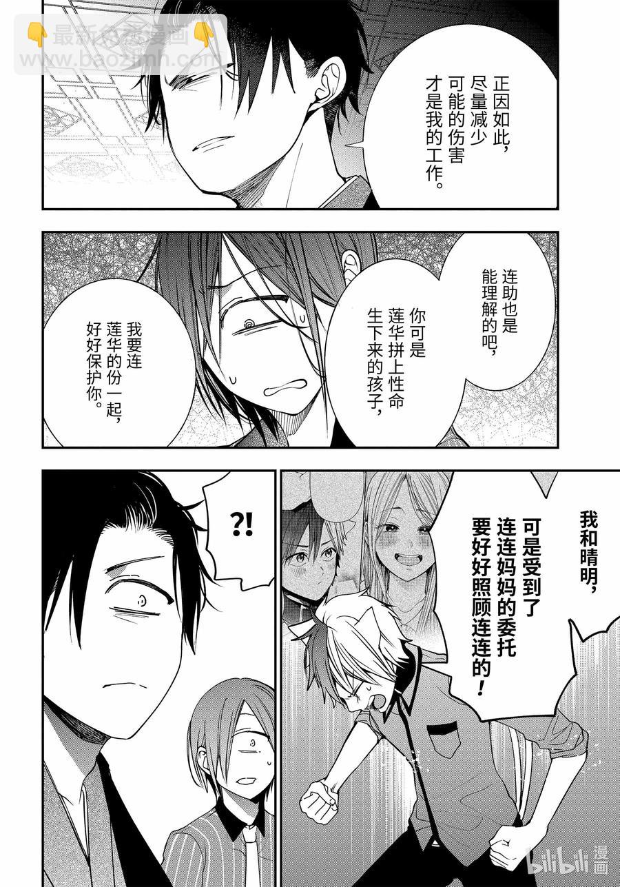 75 连连⑧19