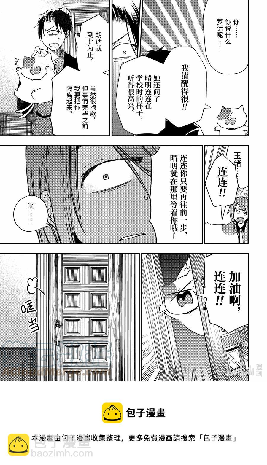 75 连连⑧20