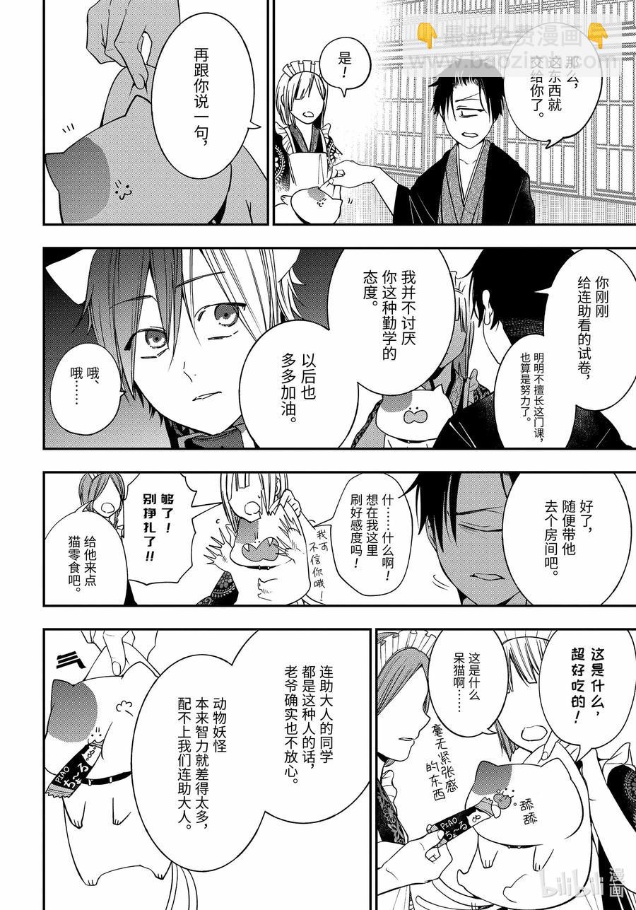 75 连连⑧21