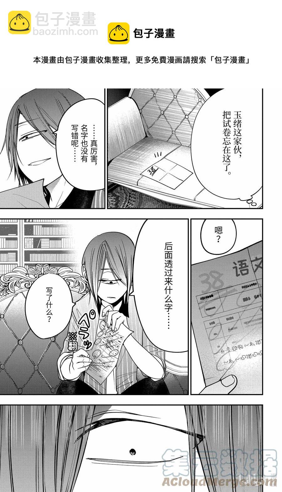75 连连⑧24