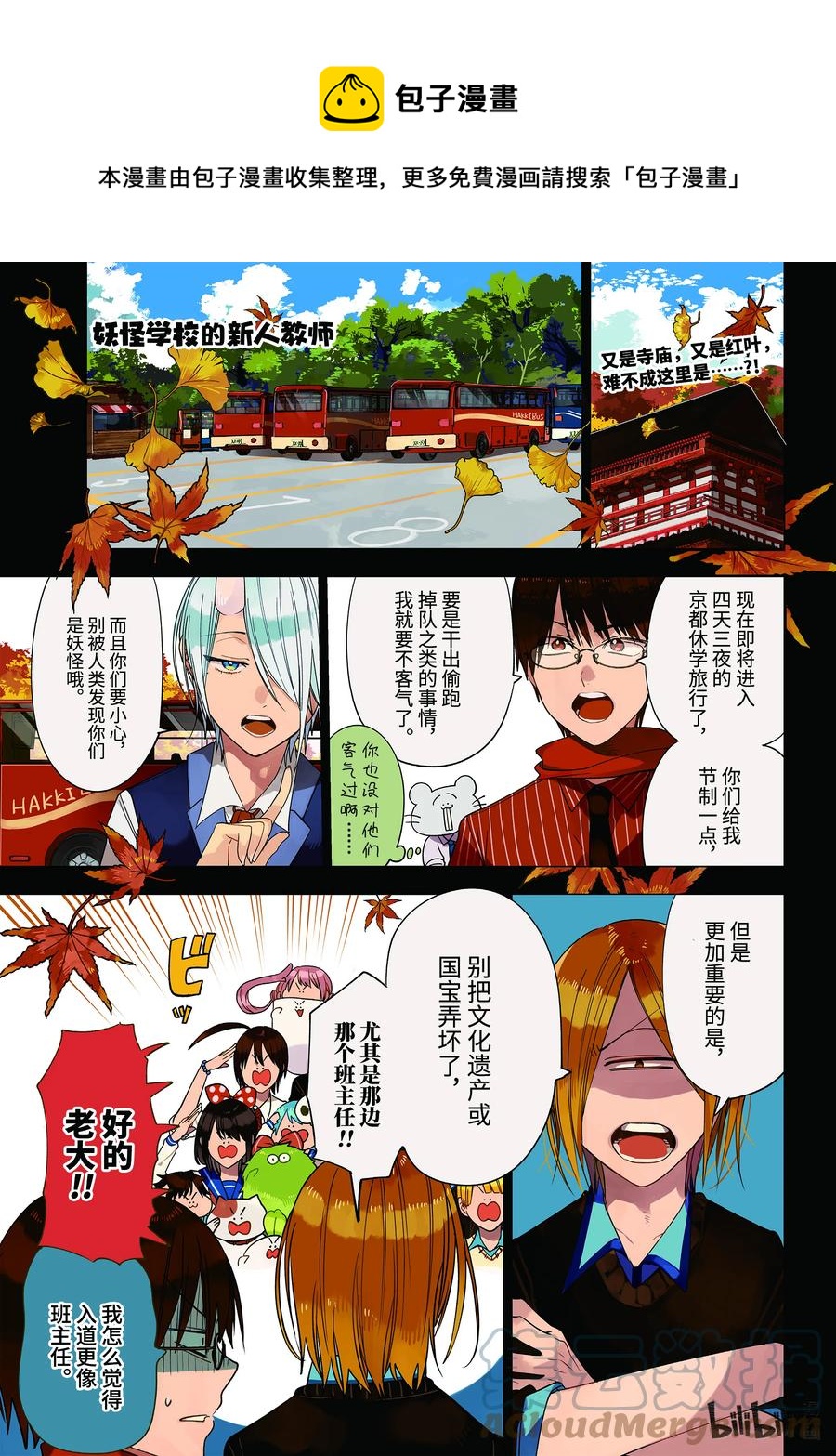 82 京都修学旅行篇①0