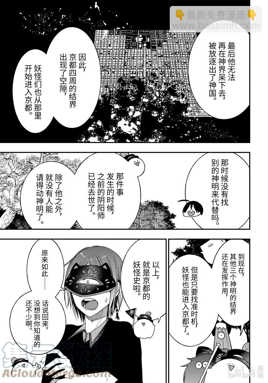 82 京都修学旅行篇①10