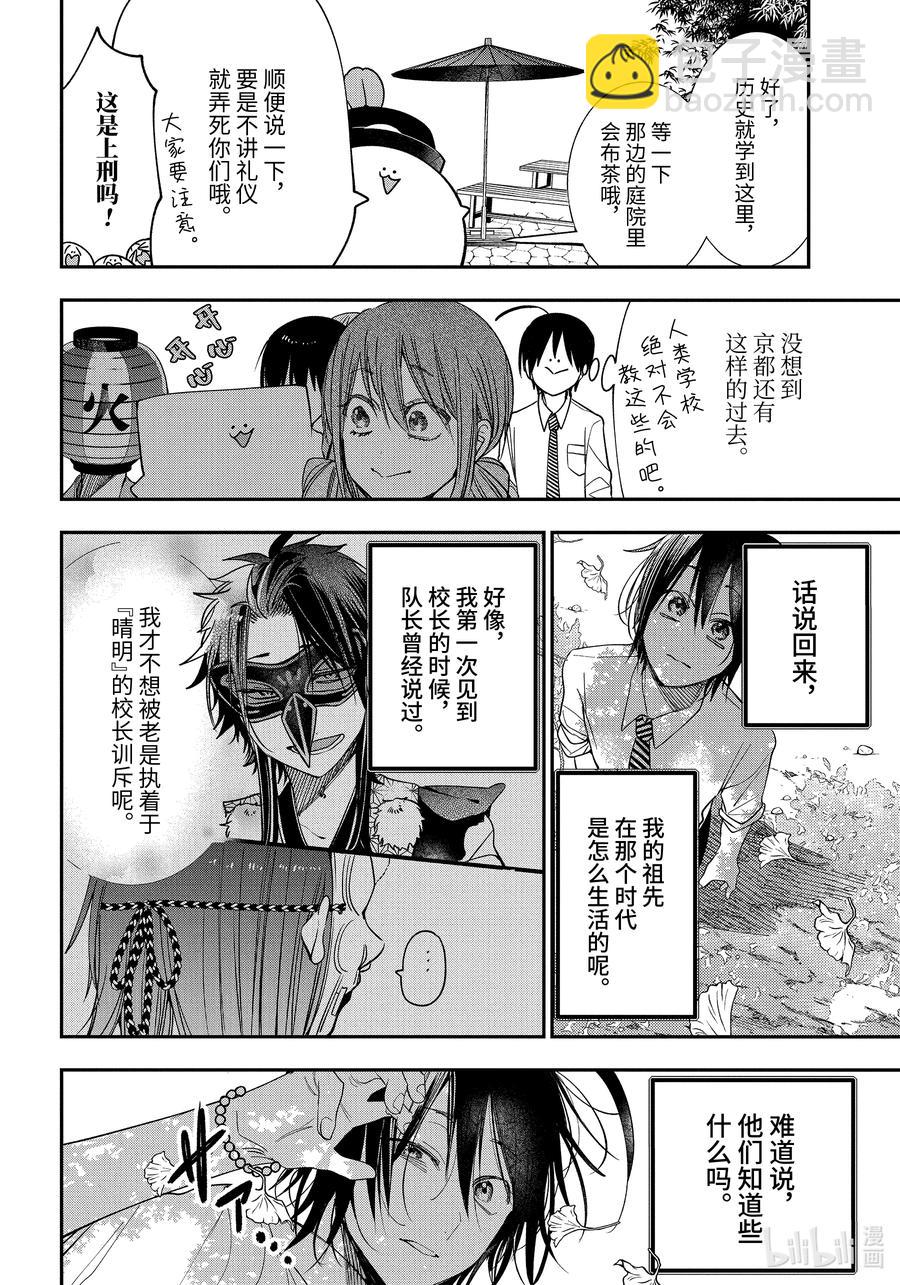 82 京都修学旅行篇①11