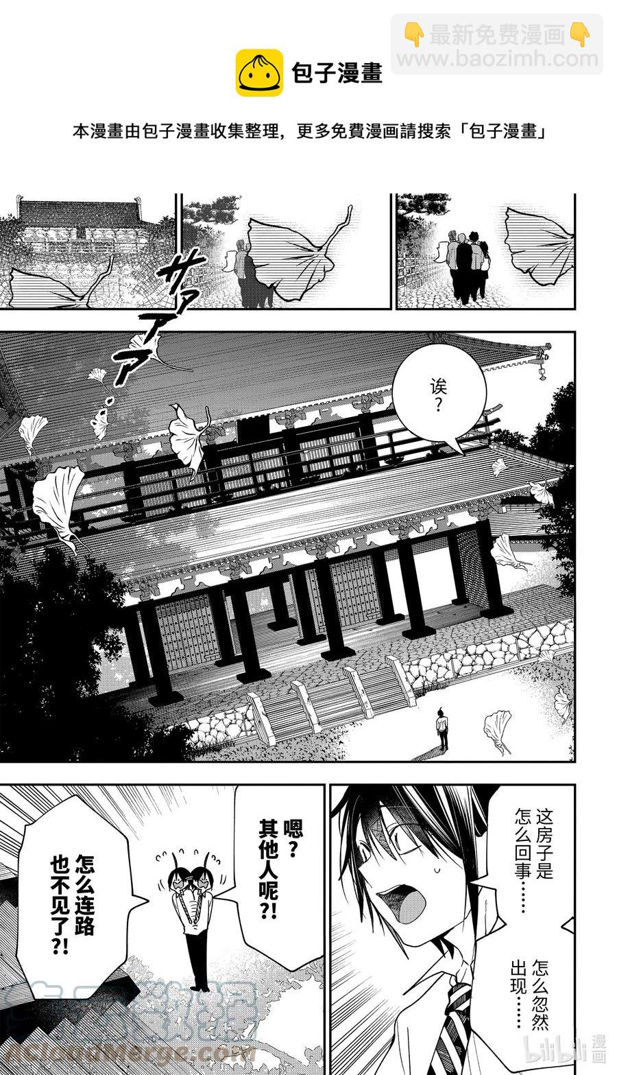 82 京都修学旅行篇①12