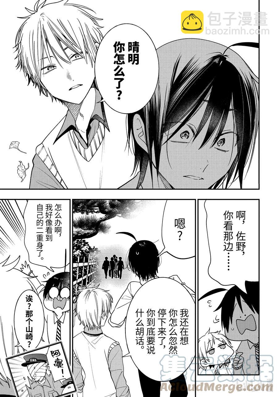 82 京都修学旅行篇①14