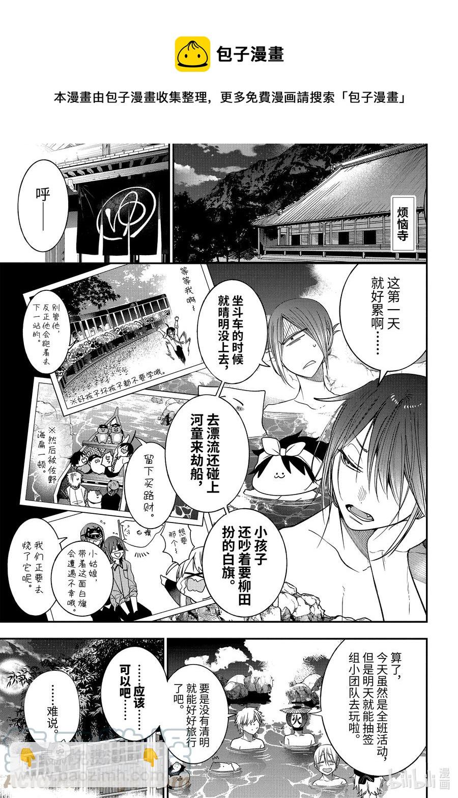 82 京都修学旅行篇①16