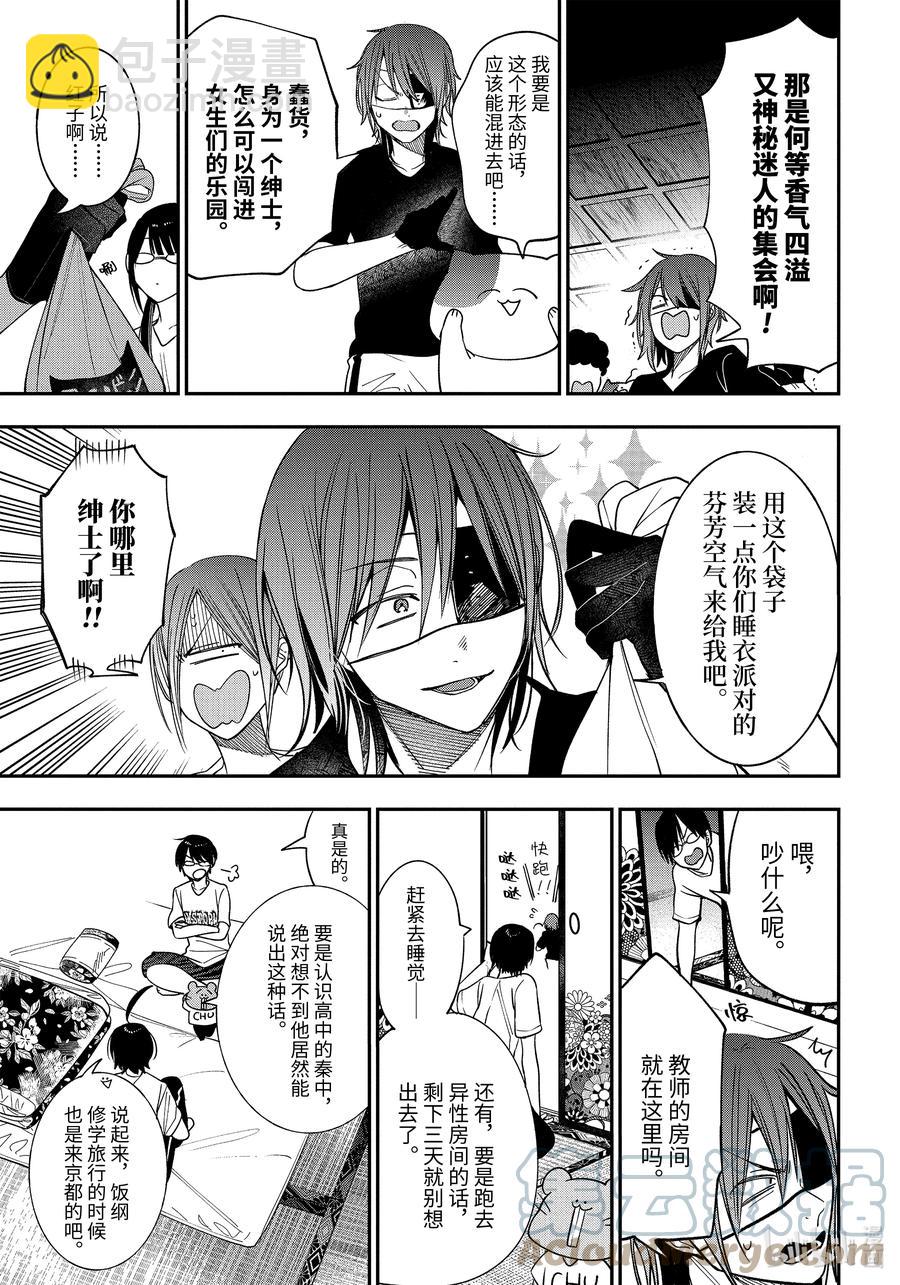 82 京都修学旅行篇①18