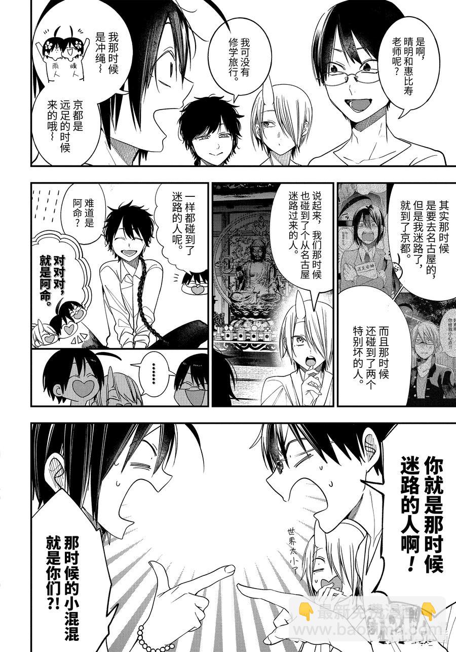 82 京都修学旅行篇①19