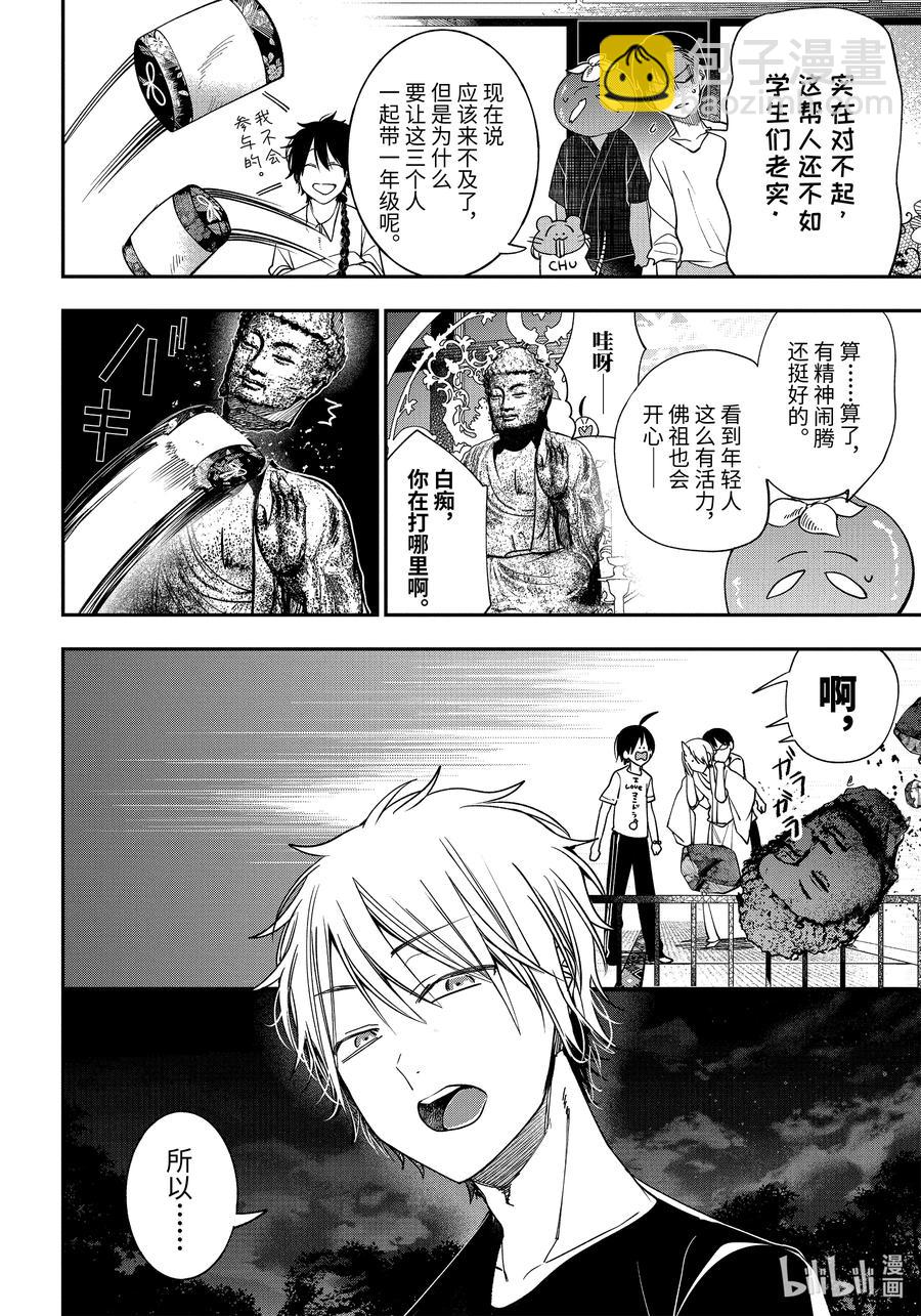 82 京都修学旅行篇①21