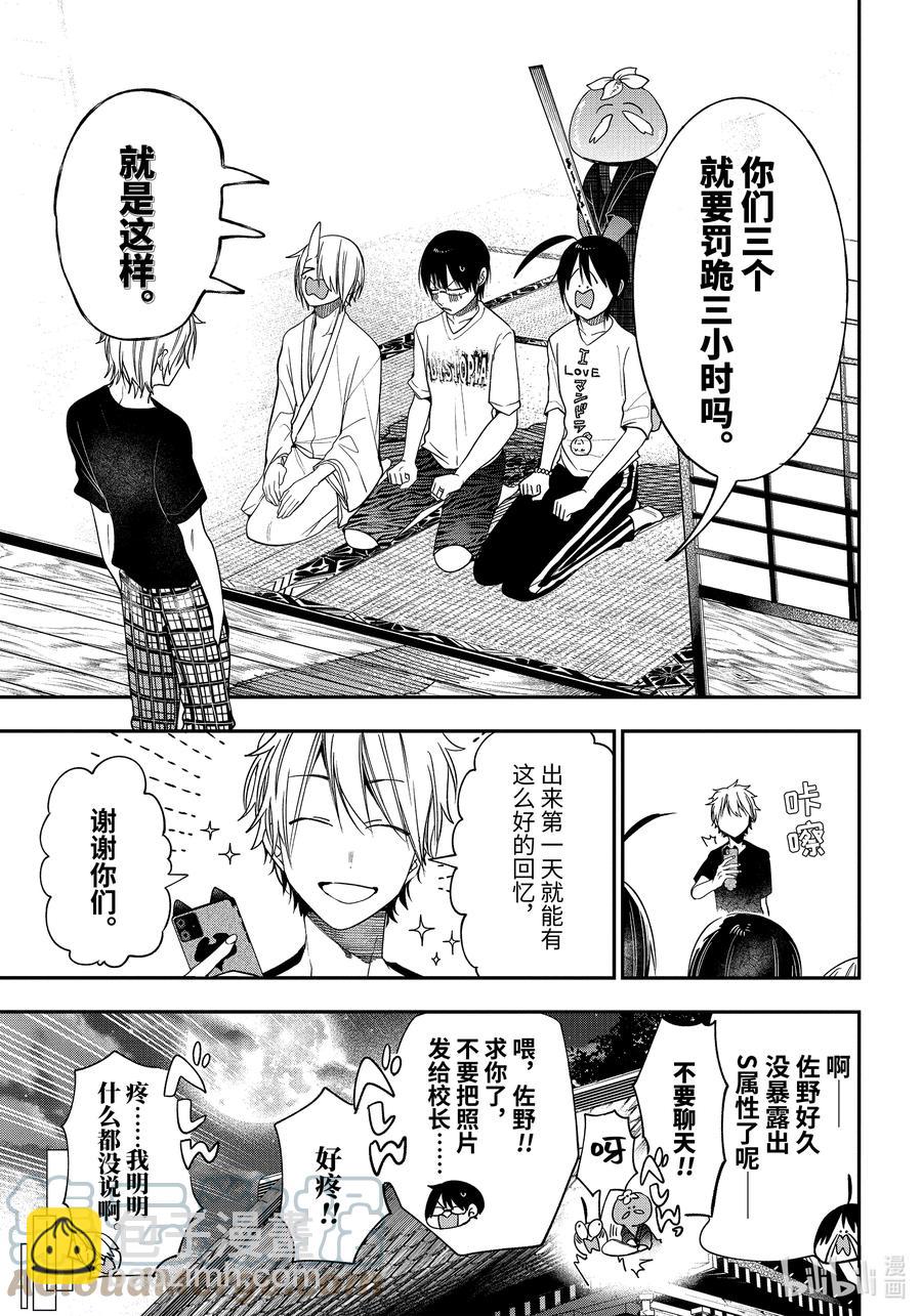 82 京都修学旅行篇①22
