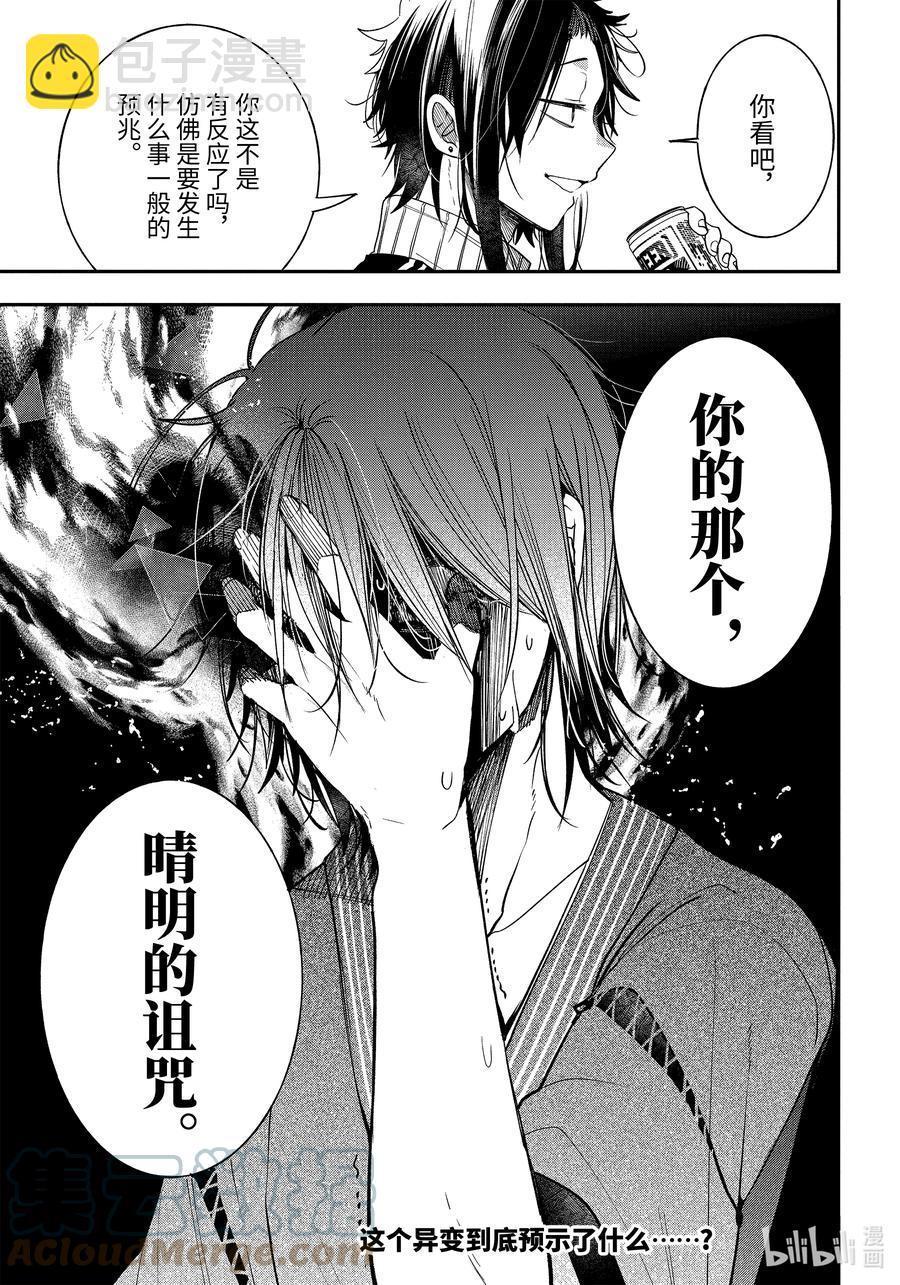 82 京都修学旅行篇①26
