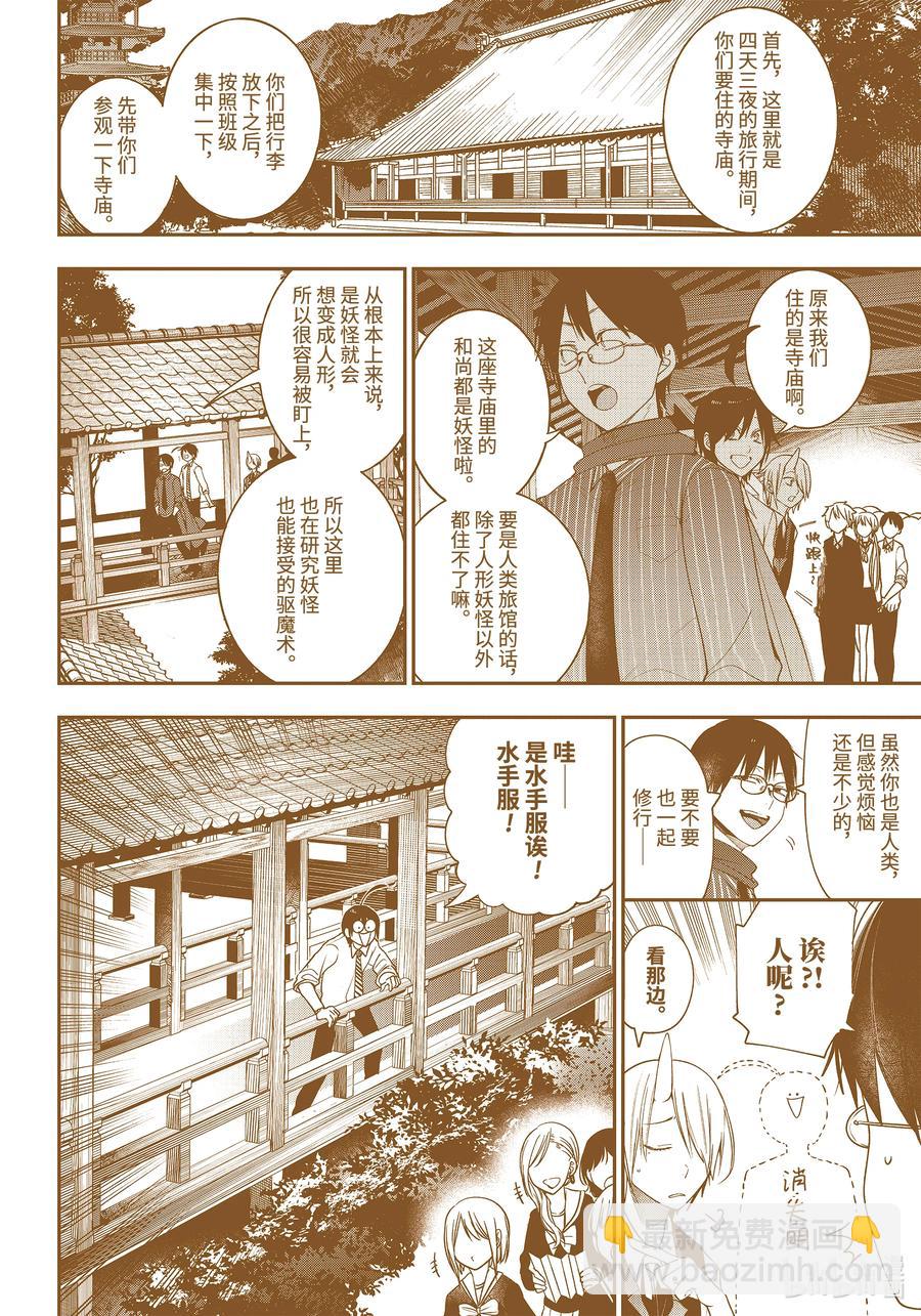 82 京都修学旅行篇①3