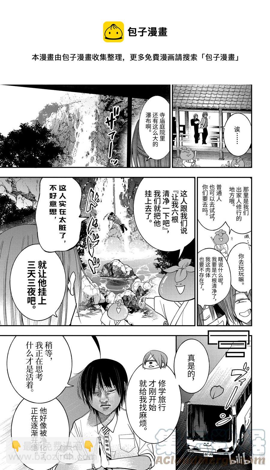 82 京都修学旅行篇①4