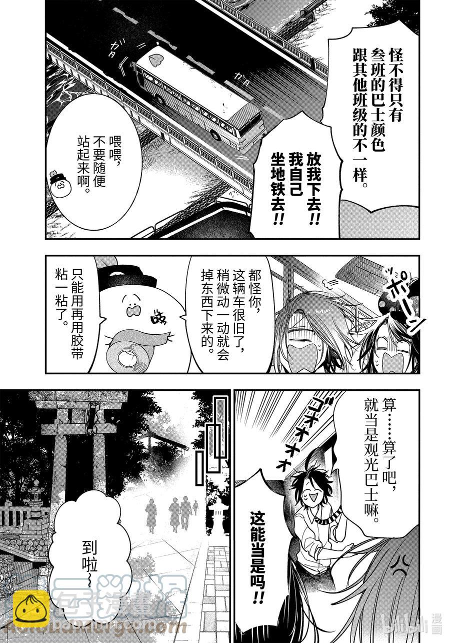 82 京都修学旅行篇①6