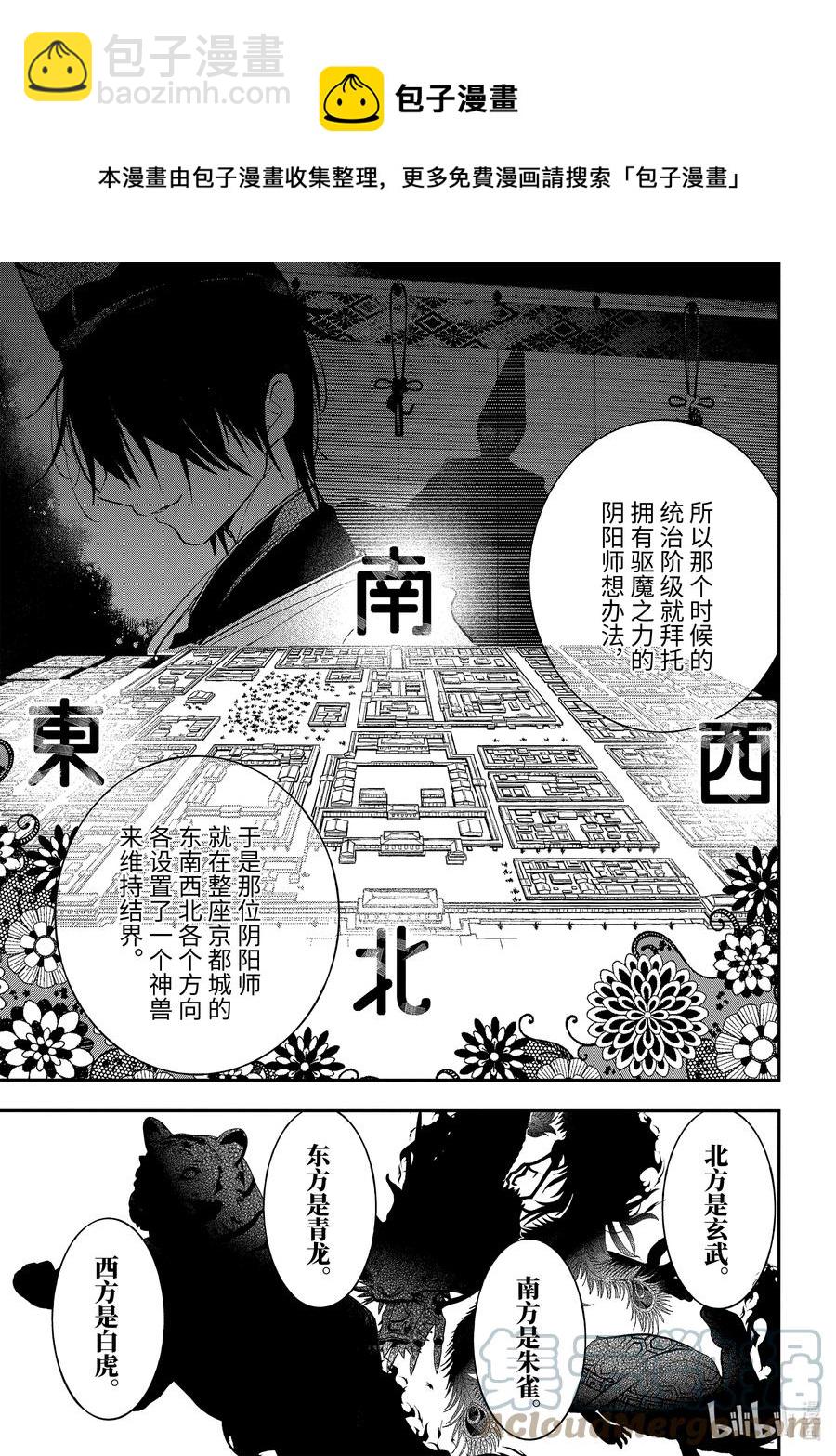 82 京都修学旅行篇①8