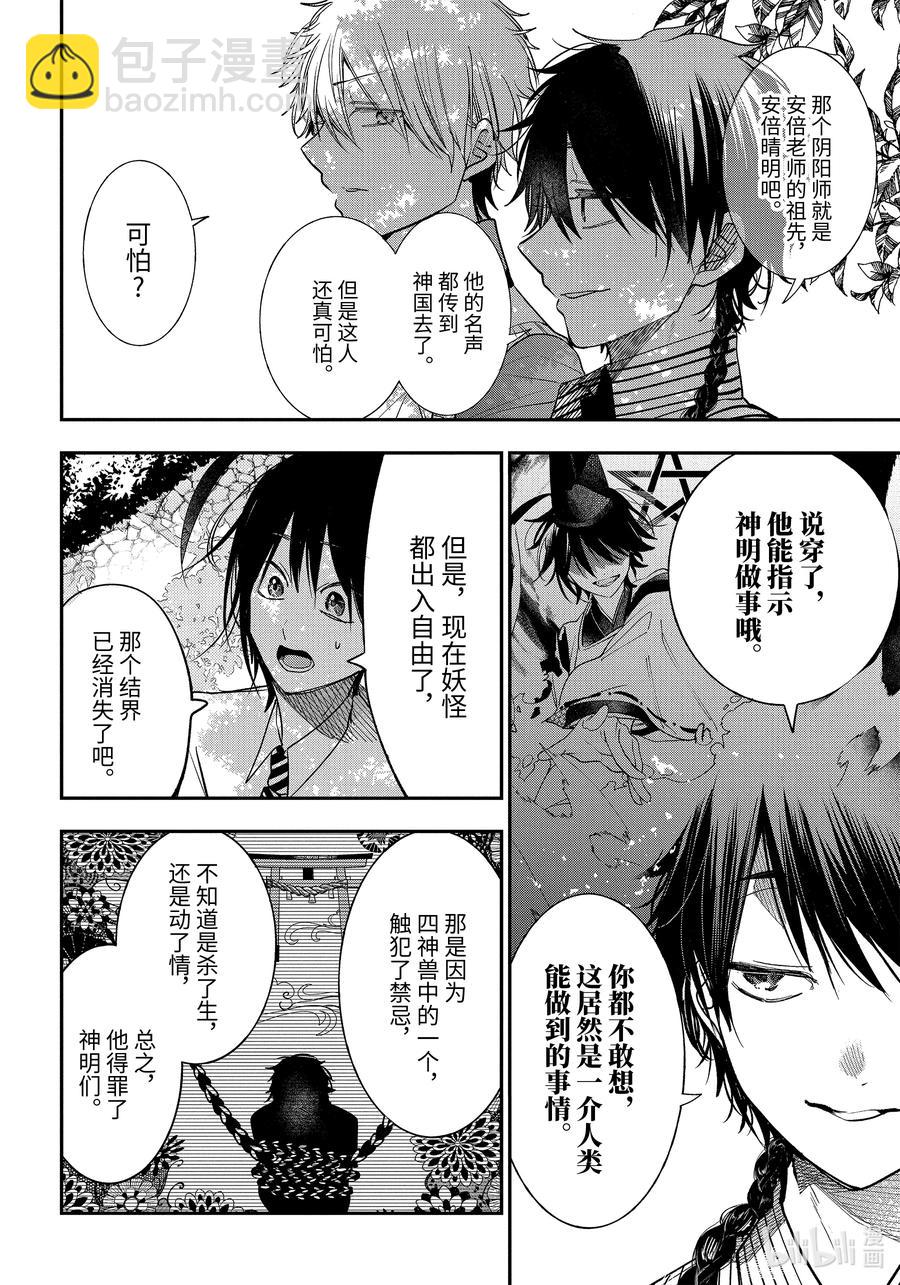 82 京都修学旅行篇①9