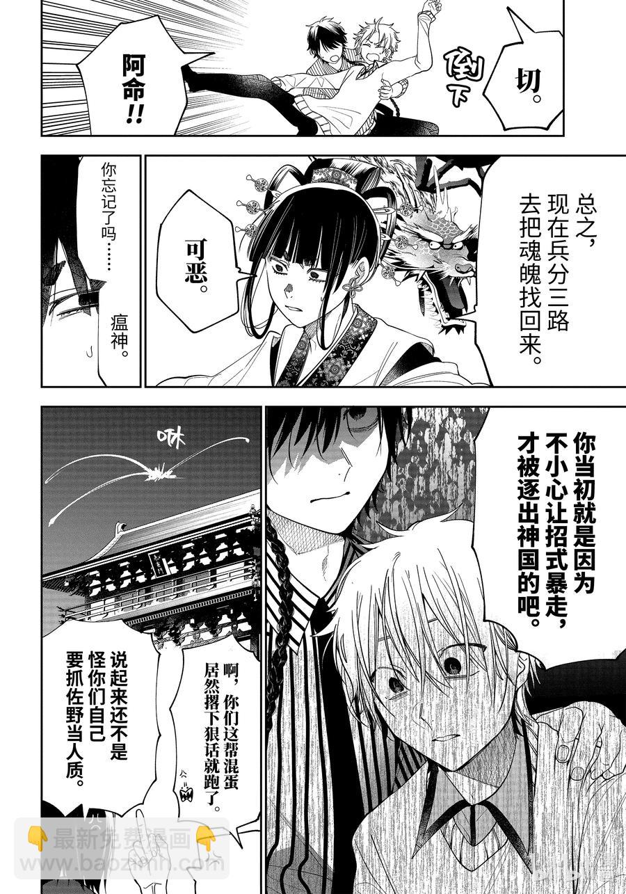85 京都修学旅行篇④1