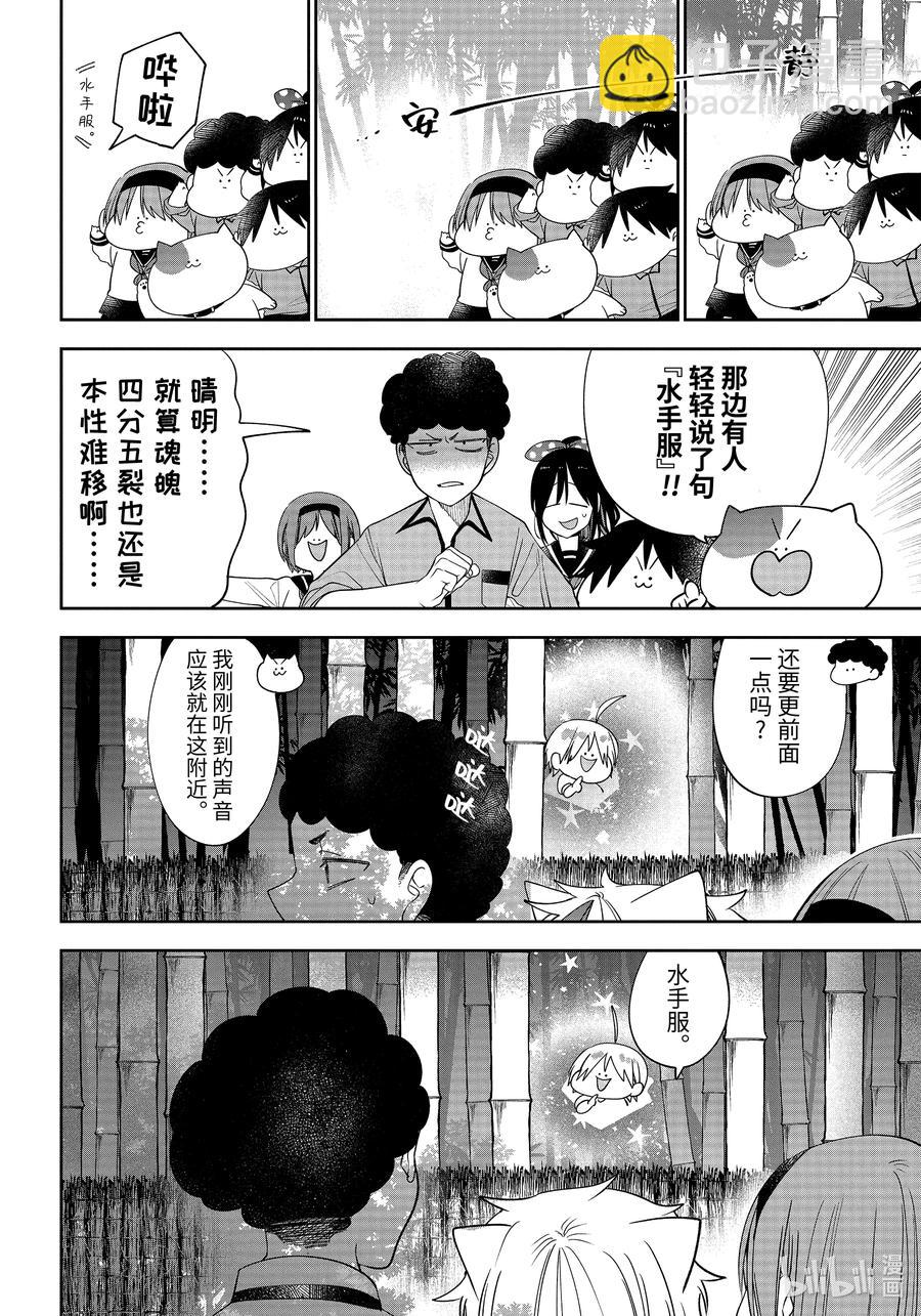 85 京都修学旅行篇④11