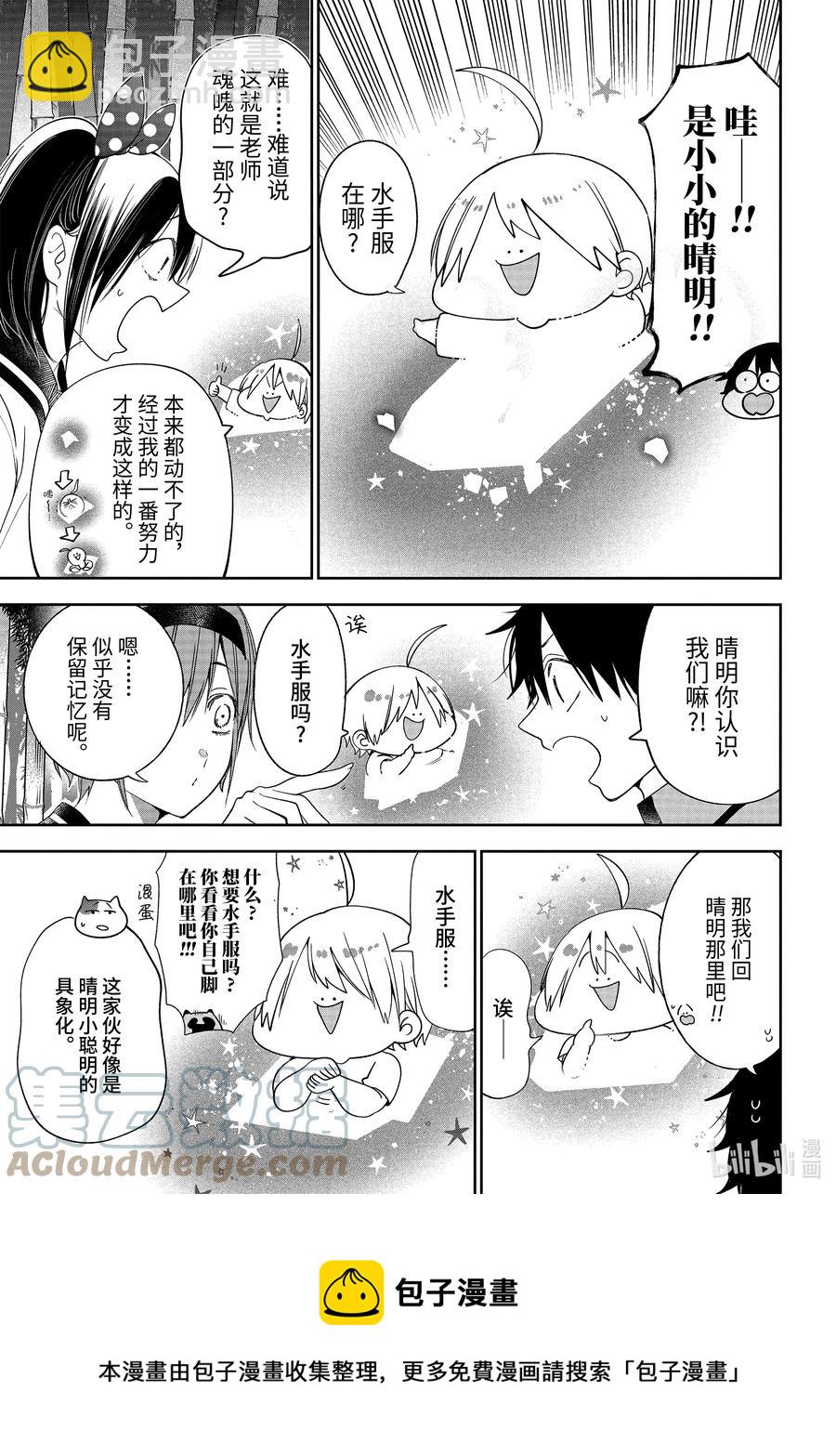 85 京都修学旅行篇④12