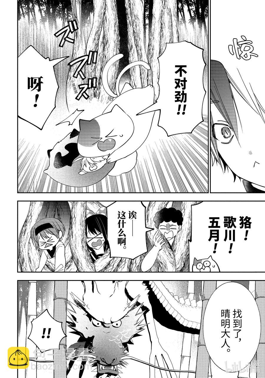 85 京都修学旅行篇④13