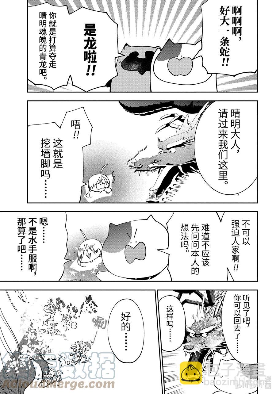 85 京都修学旅行篇④14