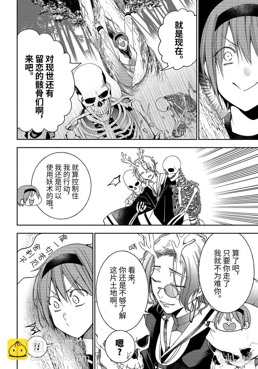 85 京都修学旅行篇④17
